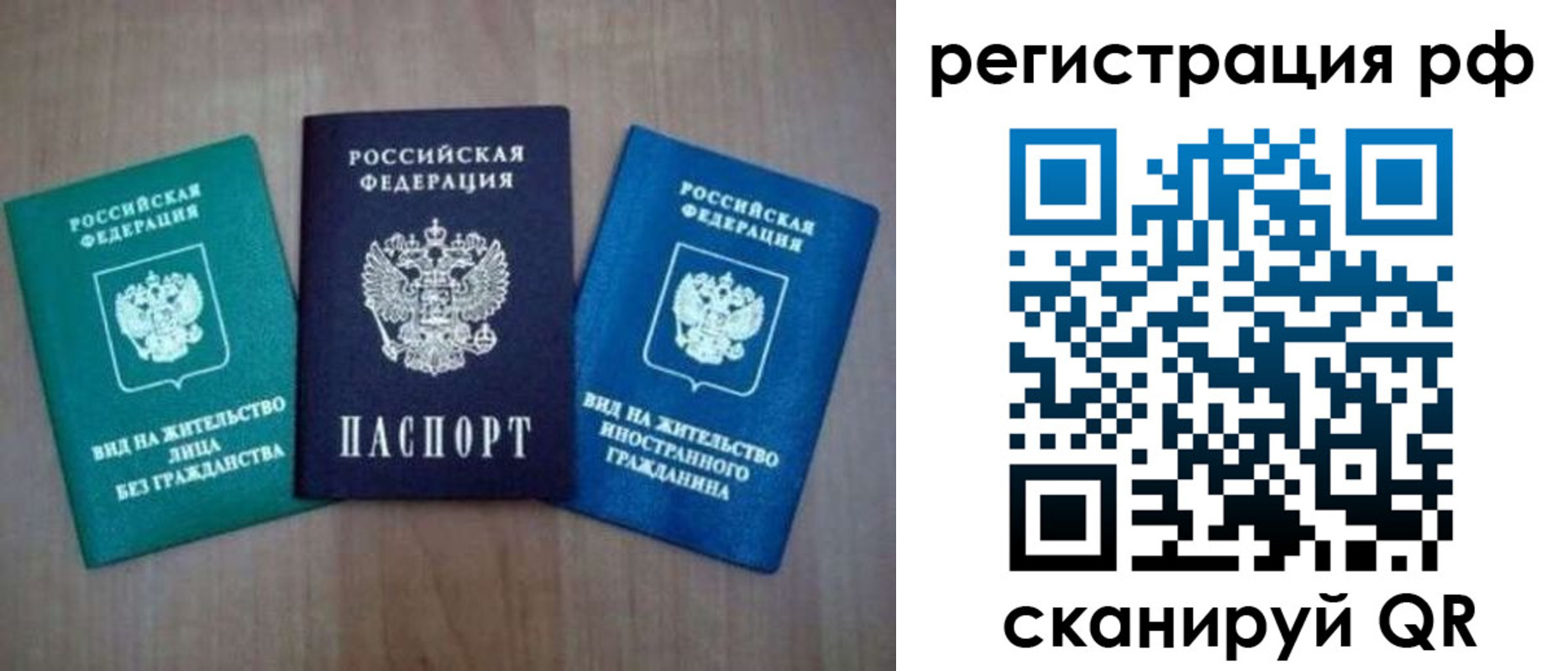 временная регистрация адрес в Брянской области