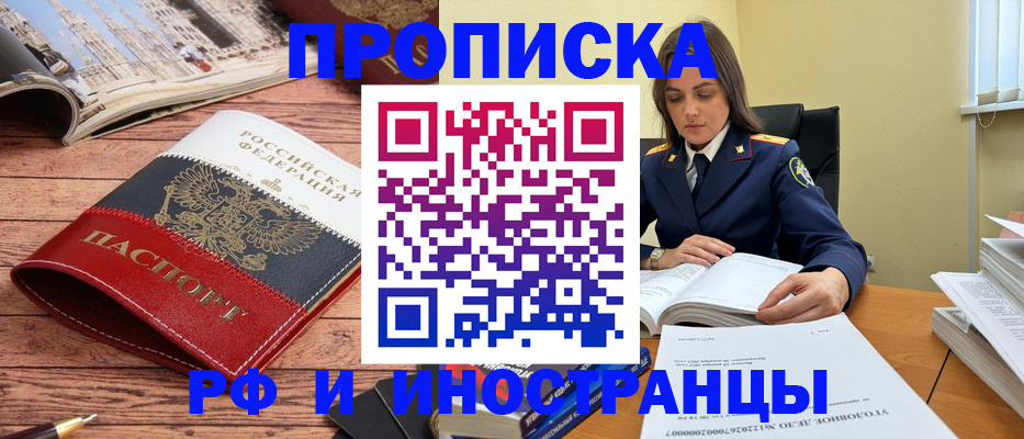 временная регистрация в Брянской области