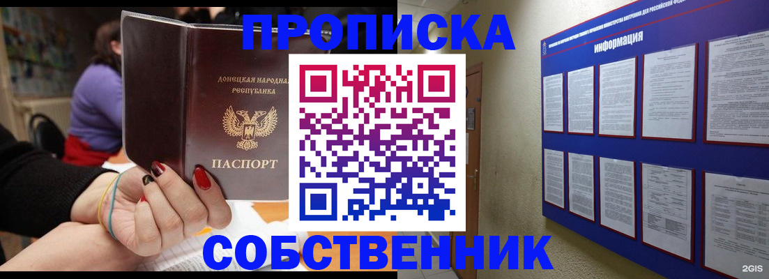 временная регистрация 2025 в Брянской области