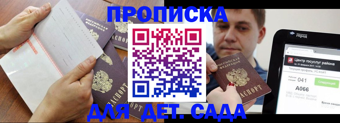 временная регистрация поиск в Брянской области