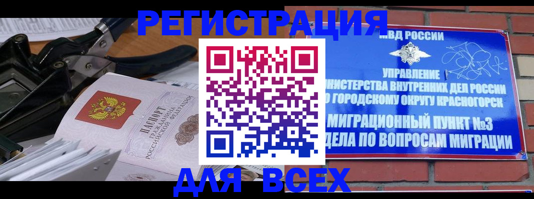 временная регистрация госуслуги в Брянской области